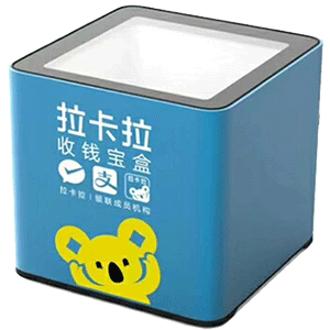 益阳拉卡拉收款宝盒